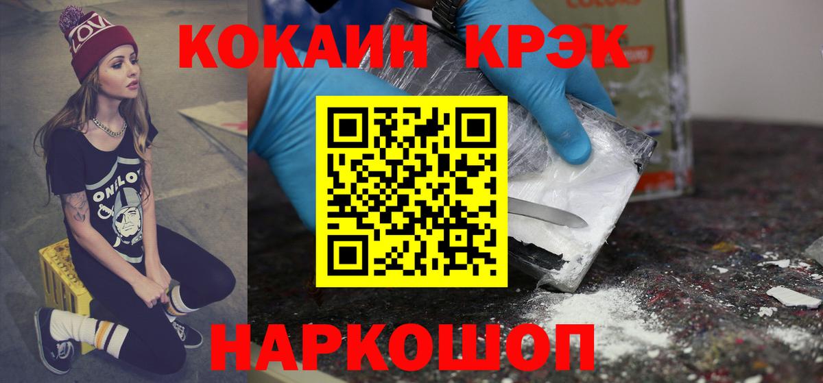 Cocaine 99%  Кокаин 97%  Томск  Кокаин  Вход с VPN 