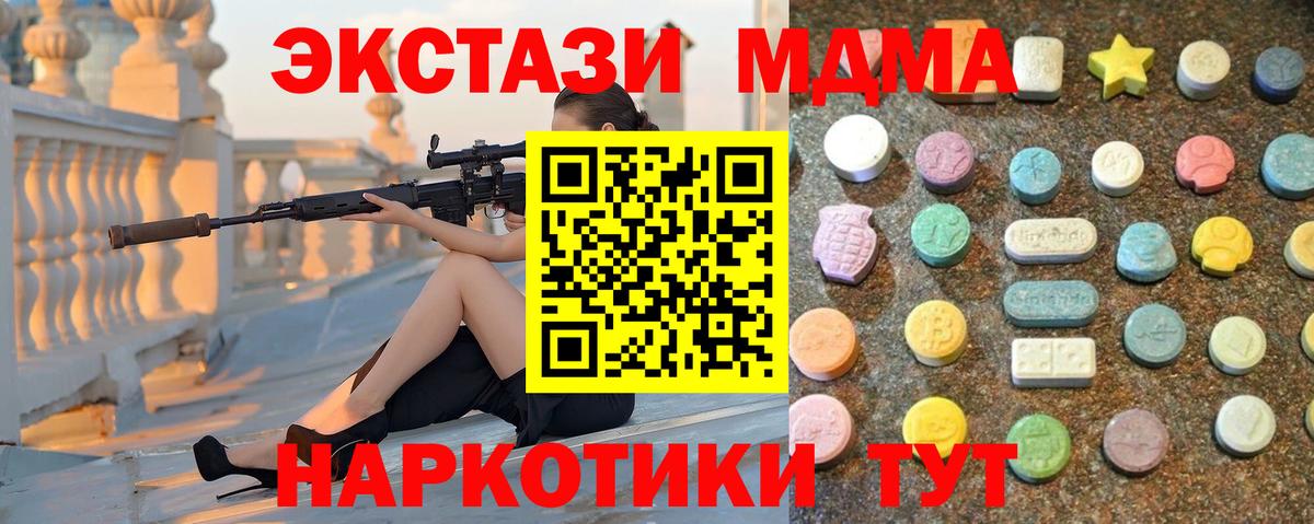 Экстази  Экстази DUBAI  Томск  Вход с VPN  Ecstasy Cube 