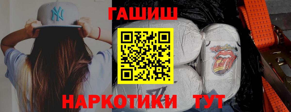 ГАШИШ гарик Томск