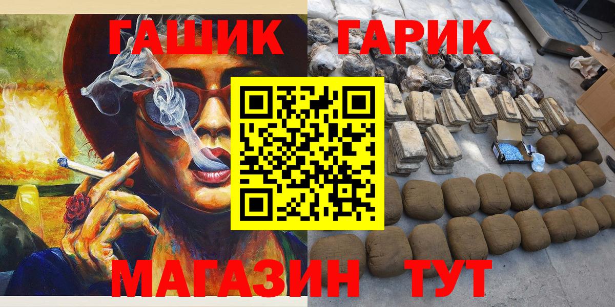 Томск  Гашиш Cannabis  Вход с VPN  Гашиш Ice-O-Lator 
