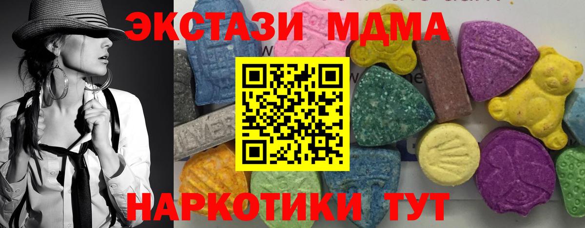 Томск  MDMA Molly  Вход с VPN  MDMA VHQ 