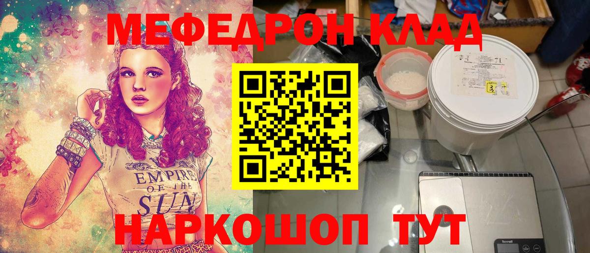 наркотики  Вход с VPN  Томск  Мефедрон VHQ  Меф 