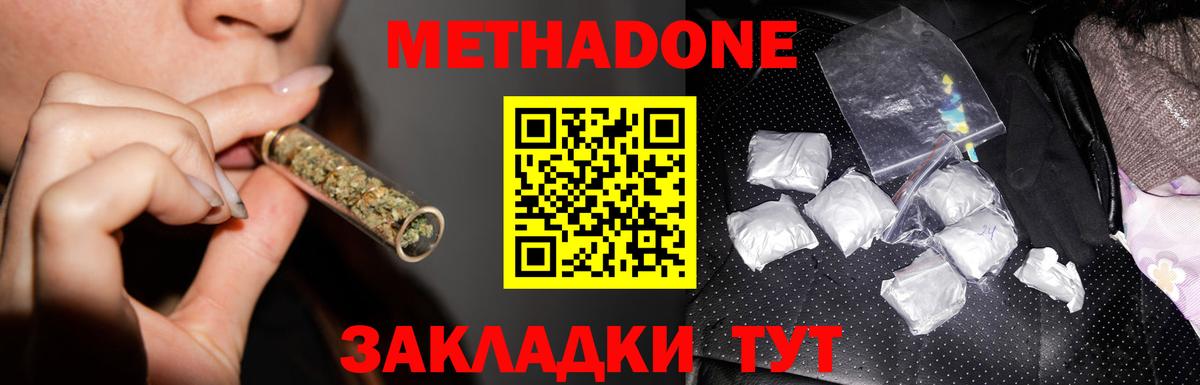 blacksprut онион  МЕТАДОН methadone  Вход с VPN  Томск  МЕТАДОН мёд 