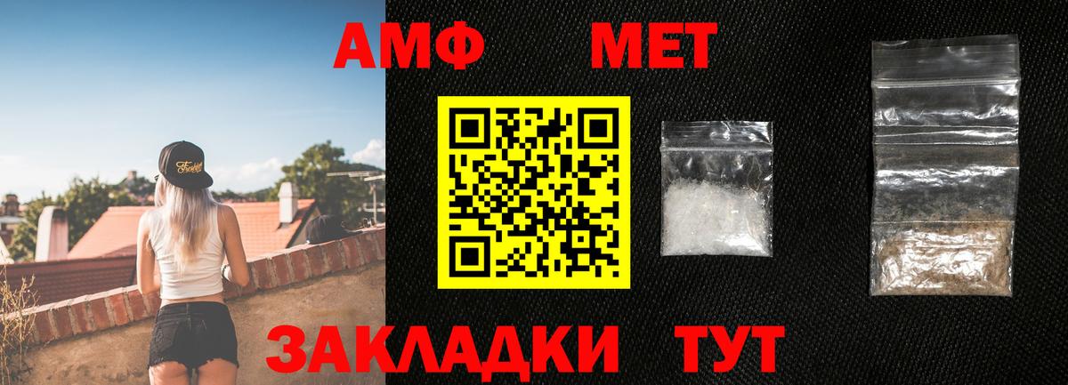 МЕТАМФЕТАМИН пудра  Метамфетамин  Томск  МЕТАМФЕТАМИН пудра  Вход с VPN 