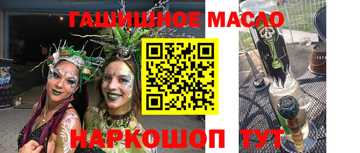 Дистиллят ТГК вейп с тгк  Вход с VPN  Томск  ТГК жижа 