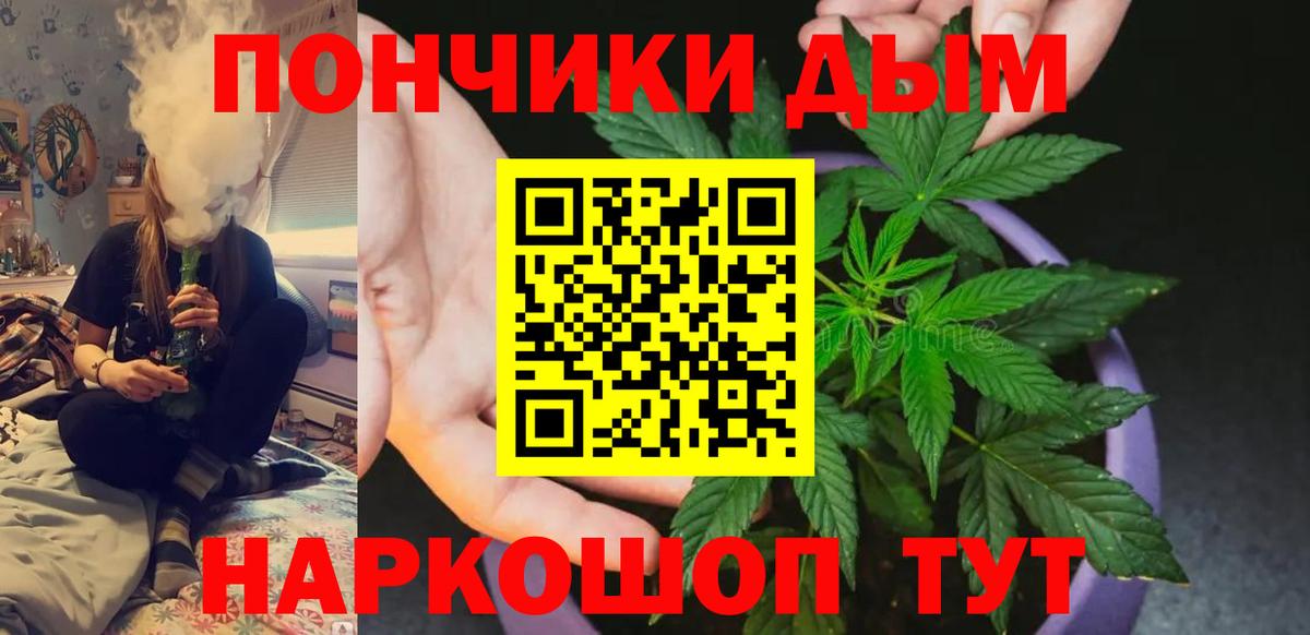 Бошки Шишки тримм  Конопля THC 21%  Томск  Конопля THC 21%  Вход с VPN 