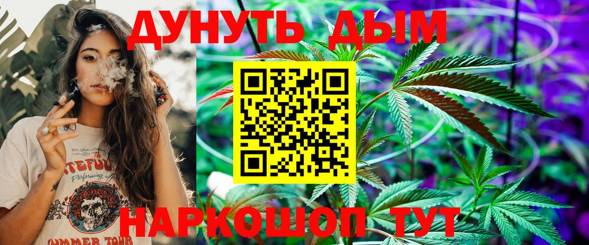 Конопля LSD WEED Томск
